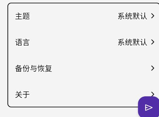 简朴安卓版