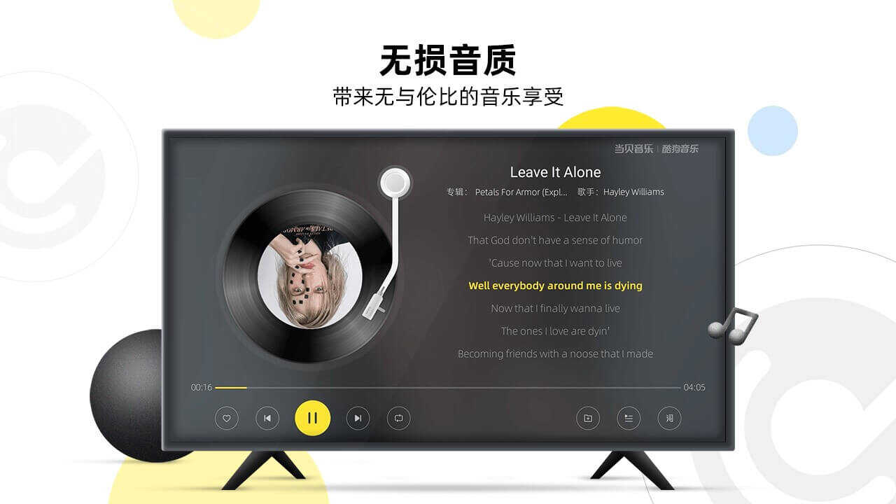 当贝酷狗音乐2025最新免费版下载图片1