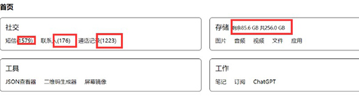 简朴安卓版