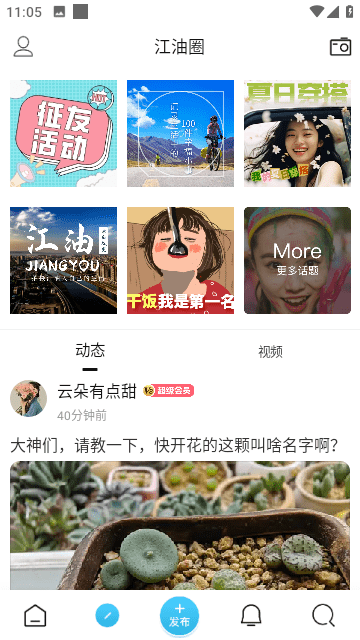 江油都市网