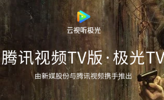 极光tv官方下载