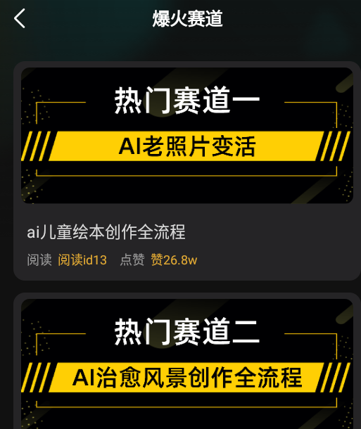 AI混剪视频官方版