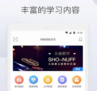 九拍陪你练app新版, 九拍陪你练app新版