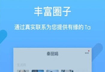 择ta交友聊天软件