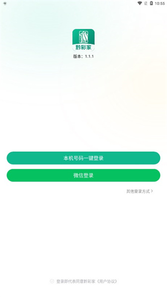 黔彩家卷烟订app