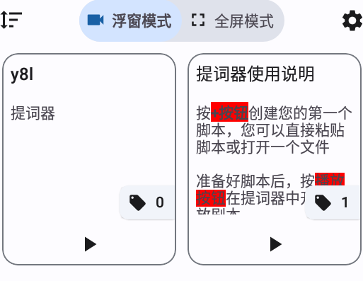 Nano Teleprompter提词器工具