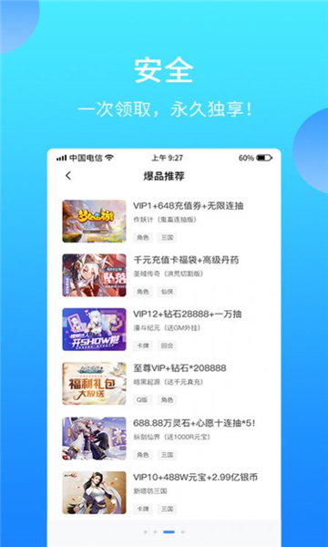 588游戏交易软件 588游戏交易软件