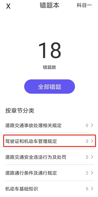 象司机官方免费下载