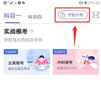 象司机官方免费下载