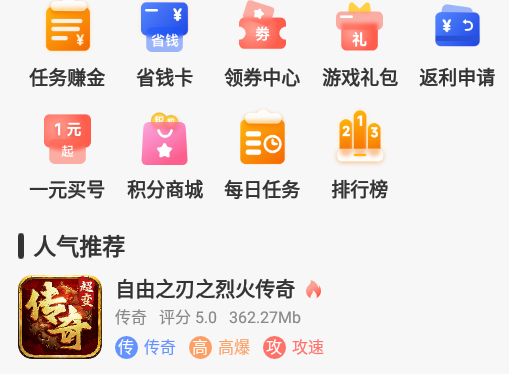 九歌互娱游戏盒子最新版