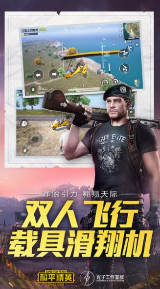 和平精英先遣服