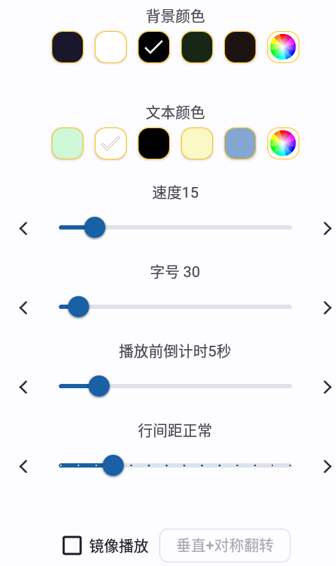 Nano Teleprompter提词器工具