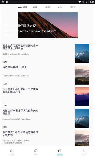 英语外刊阅读最佳app