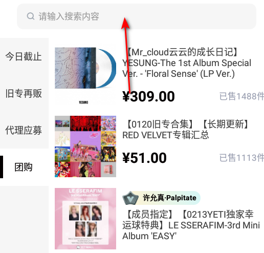 yetimall官方正版下载