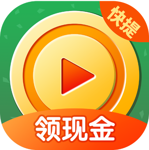 看看多挣短视频app红包版