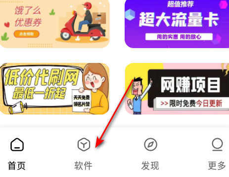 富贵软件库最新版