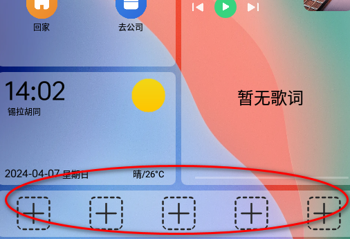 氢桌面车机桌面