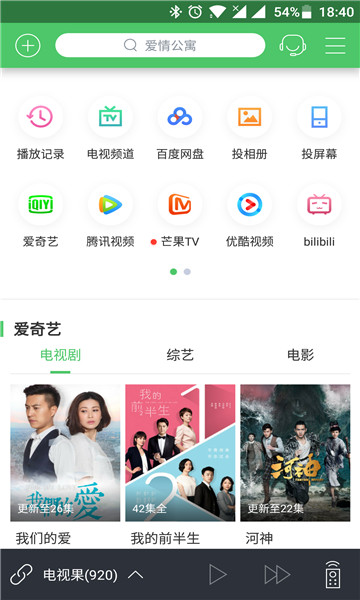 电视果app最新版, 电视果app最新版