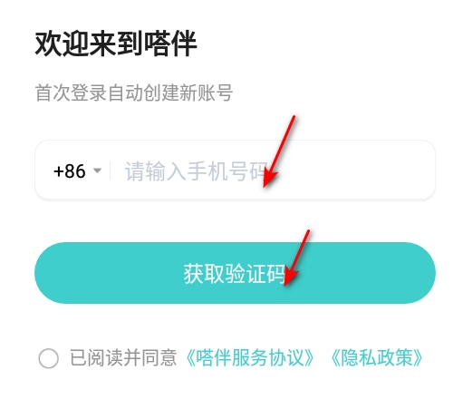 嗒伴游戏社区官方版