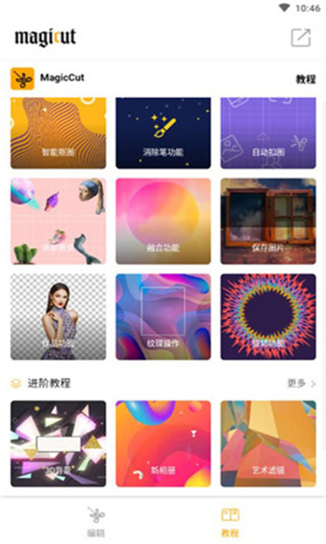 大神p图最新破解版2024