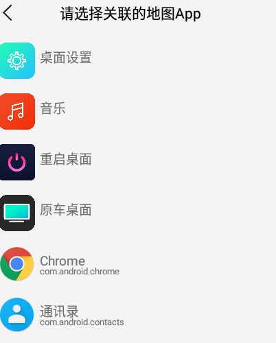 氢桌面车机桌面