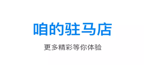 咱的驻马店官方版