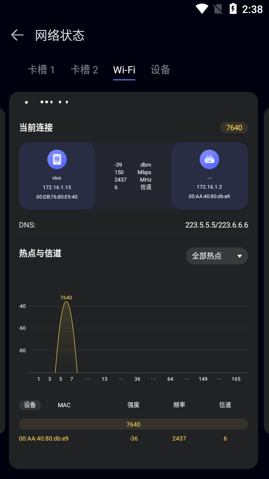华为花瓣测速官方版