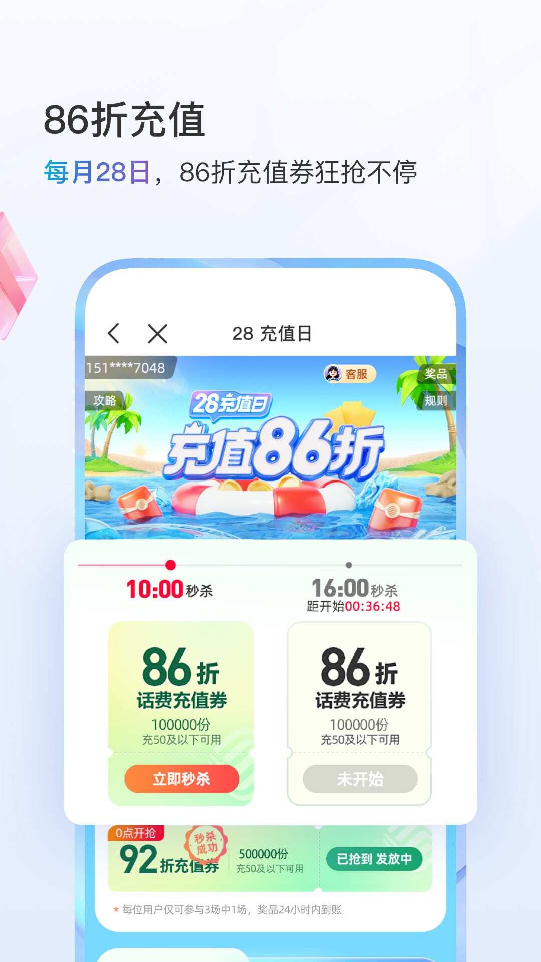 中国移动app免费下载安装最新版2025图片1