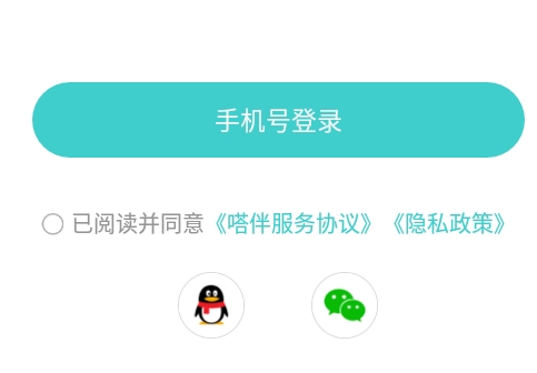 嗒伴游戏社区官方版