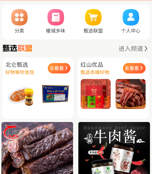 鄂尔多斯融媒体中心(暖新闻)