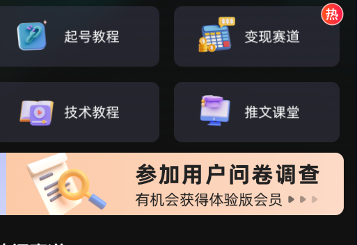 AI混剪视频官方版