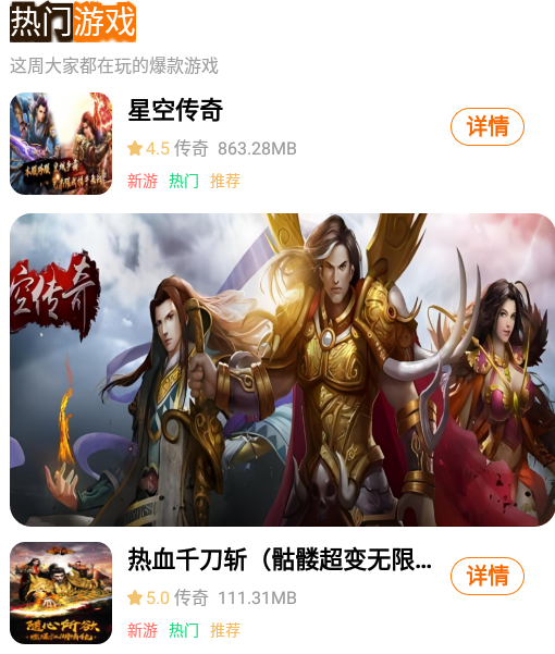 九易畅游游戏盒子app官方版