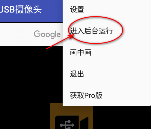 usb摄像头app专业版