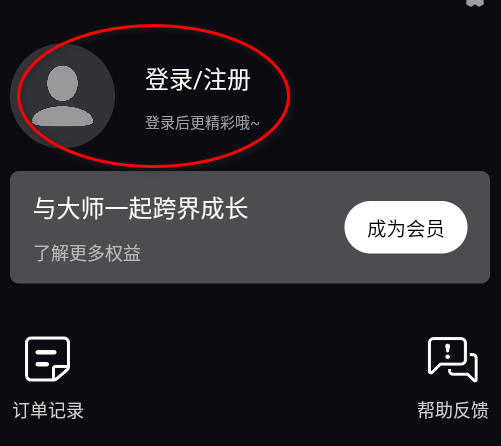大渔大师课官方版