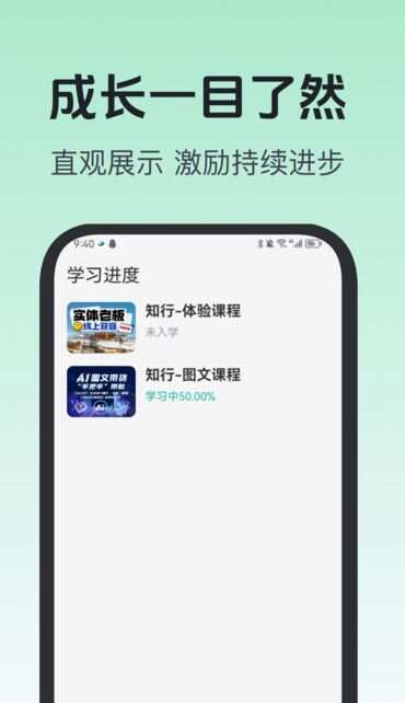 知海学苑官方正版下载图片1