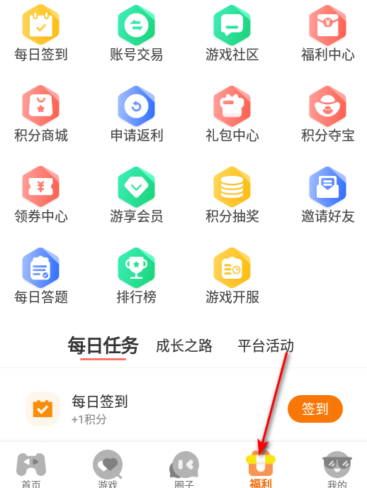 九易畅游游戏盒子app官方版