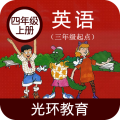 冀教版英语四年级上册app最新版
