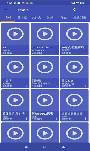 Omnia音乐播放器高级版2024最新版