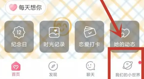 情侣小窝官方版