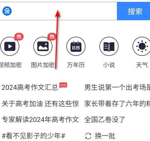 私密浏览器最新版2024