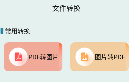 清浊工具箱免费版
