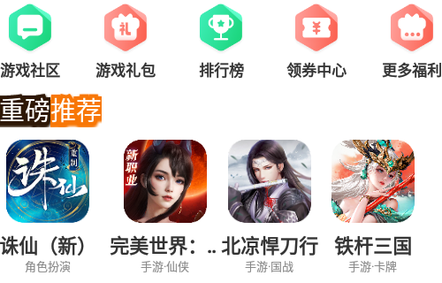 九易畅游游戏盒子app官方版