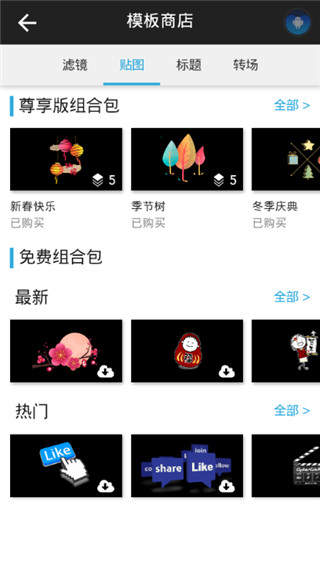 威力酷剪安卓官方版