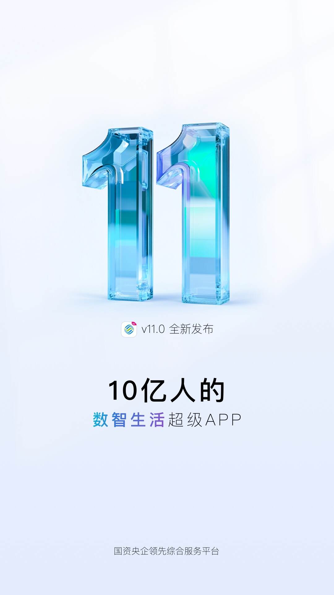 中国移动app免费下载安装最新版2025图片2