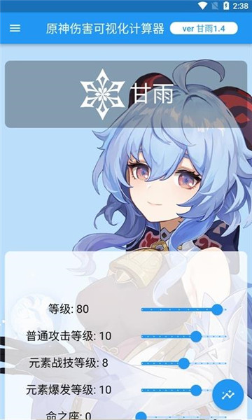 原神伤害可视化计算器最新版