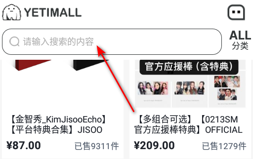 yetimall官方正版下载