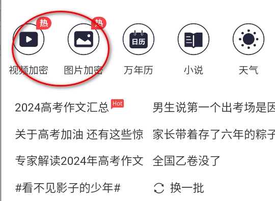 私密浏览器最新版2024