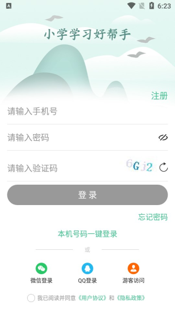 状元共享课堂免费版