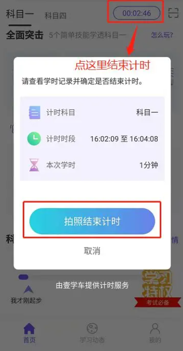 象司机官方免费下载