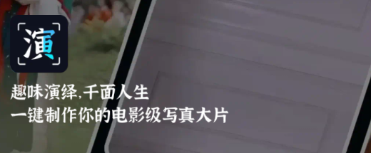 趣演新版本